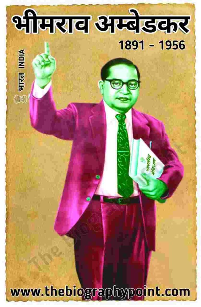 डॉ० भीमराव अम्बेडकर का जीवन परिचय | Dr. Bhimrao Ambedkar Biography In ...