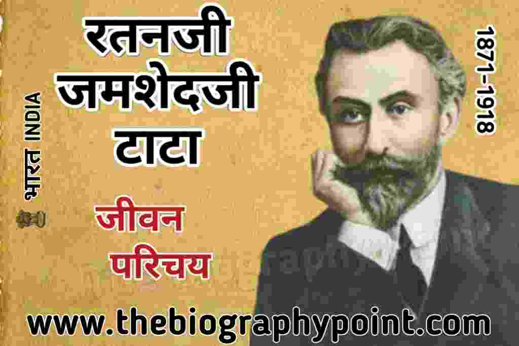 Philanthropist, Indian Industrialist, Tata Group, Tata Trusts, Social Reformer, Education Advocate, Health Reforms, Poverty Alleviatio, Sir Dorabji Tata Trust, Institute of Science, Tata Memorial Hospital, Tata Institute of Social Sciences,