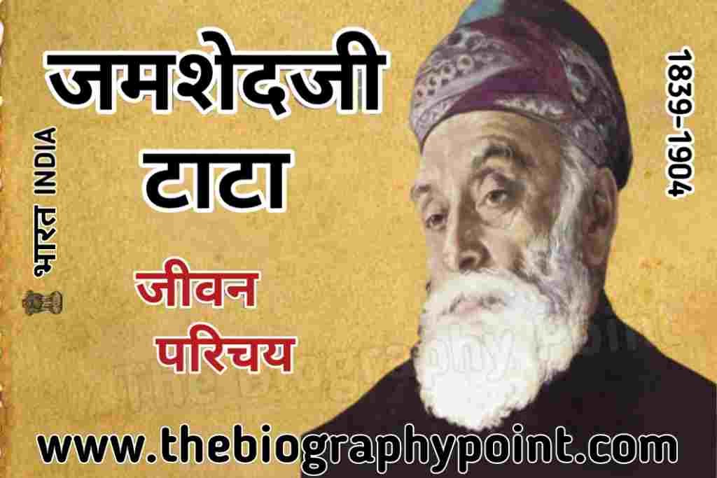 Industrialist,Philanthropist,Tata Group,Indian Railways,Tata Steel,Swadeshi Movement,Education,Jamsetji Tata,Innovation,Visionary,Indian,Industry,Tata Institute of Science,Empress Mills,Tata Sons,Taj Mahal Hotel,Nationalism,Modern India,Textile Industry,Mumbai,Legacy