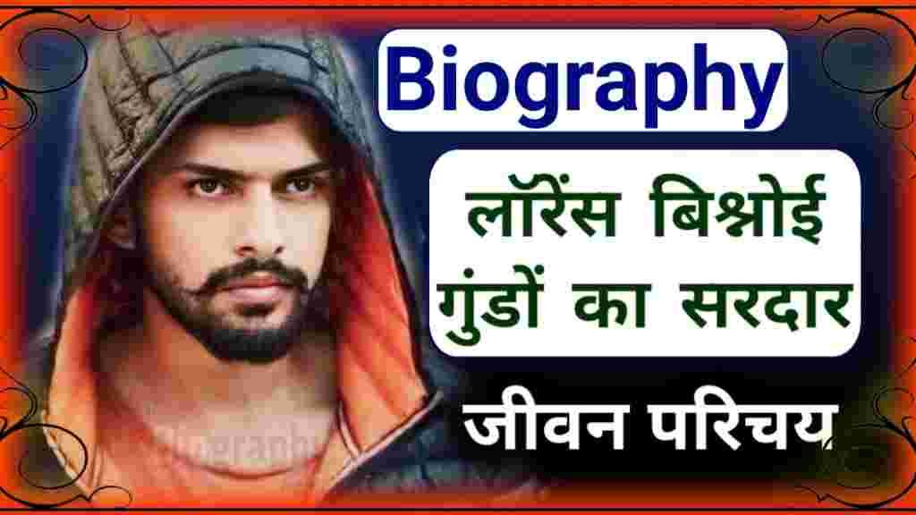 Crime Network, Criminal Activities, Criminal Underworld, family of lawrence bishnoi, father of lawrence bishnoi, Gang Wars, gangster lawrence bishnoi story, goldy brar vs lawrence bishnoi, history of lawrence bishnoi, history of lawrence bishnoi in hindi, how is lawrence bishnoi, Indian Gangster, Indian Law Enforcement, is lawrence bishnoi khalistani supporter, lawrence bishnoi, lawrence bishnoi call recording, Lawrence Bishnoi Gang, lawrence bishnoi interview full, lawrence bishnoi jail, lawrence bishnoi jail interview, Lawrence Bishnoi Ka Jivan Parichay, lawrence bishnoi reaction, NotoriousGangster, Organized Crime, Police Manhunt, Punjab Crime, Wanted Criminal