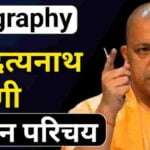 Adityanath Yogi Ka Jeevan Parichay, Uttar Pradesh, (BJP), UP Chief Minister, Hindu Nationalism, Gorakhnath Math, Yogi Adityanath, Religious Leader, Monk-Politician, Hindutva, Legislative Assembly, Development Policies, Law and Order, Controversies, Social Reforms