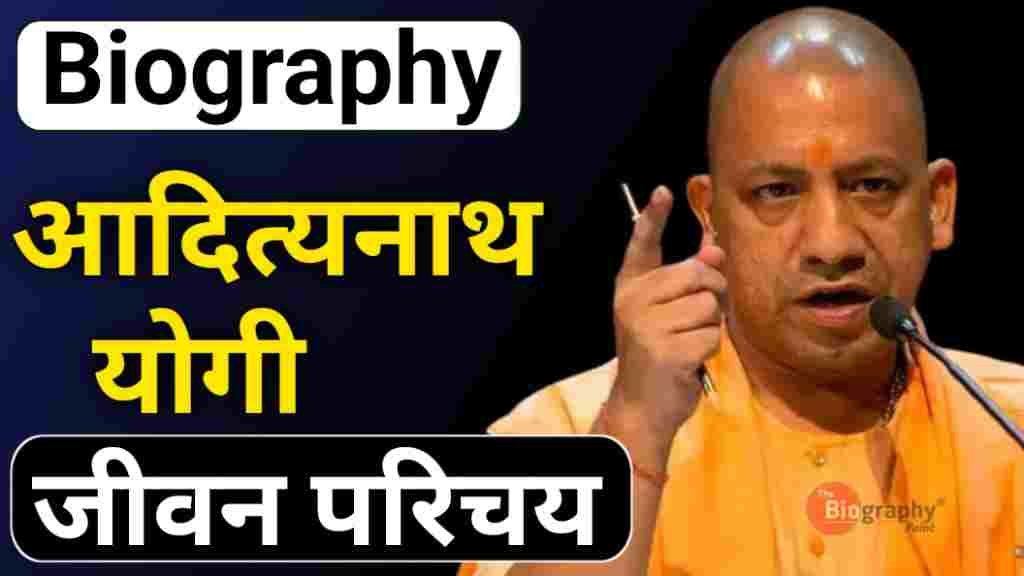 Adityanath Yogi Ka Jeevan Parichay, Uttar Pradesh, (BJP), UP Chief Minister, Hindu Nationalism, Gorakhnath Math, Yogi Adityanath, Religious Leader, Monk-Politician, Hindutva, Legislative Assembly, Development Policies, Law and Order, Controversies, Social Reforms