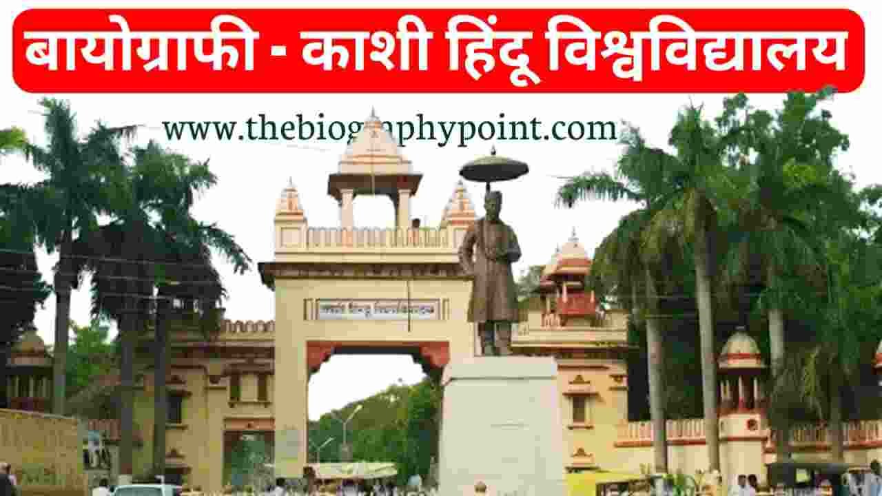 Alumni Network, Banaras Hindu University, Banaras Hindu University Biography In Hindi, Banaras Hindu University Biography:, Banaras Hindu University Full Details, Banaras Hindu University ka jeevan Parichay, Banaras Hindu University ka jivan Parichay, Banaras Hindu University Varanasi, BHU Biography In hindi, BHU Campus, BHU ka jivan Parichay, Biography In English, Biography In Hindi, Cultural Heritage, Faculty of Arts, Higher Education, Indian Institute of Technology (IIT-BHU), Multidisciplinary Studies, Pandit Madan Mohan Malaviya, Research University, Student Life, Varanasi