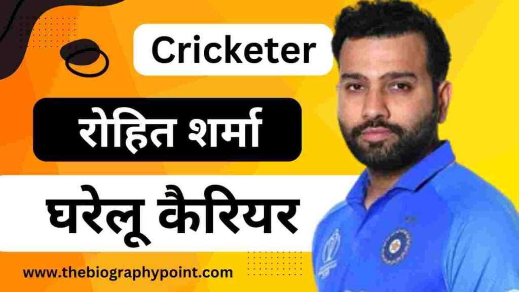 Biography In Hindi, India Teams, Quick Facts, Rohit Sharma Biography, Rohit Sharma Cricket Career, Rohit Sharma Domestic Career, Rohit Sharma Early Life, Rohit Sharma height, Rohit Sharma IPL Career, Rohit Sharma Janm tithi, Rohit Sharma Jivan Parichay, Rohit Sharma Ka Jeevan Parichay, Rohit Sharma Ka Jivan Parichay, Rohit Sharma Ka Jivan Parichay Hindi Me, Rohit Sharma ka pita ka name, Rohit Sharma ka weight, Rohit Sharma ka Wife Name, Rohit Sharma Kul samapti, Rohit Sharma mata ka name, Rohit Sharma Net Worth, Rohit Sharma patni ka name, Rohit Sharma Wife, Rohit Sharma Wiki