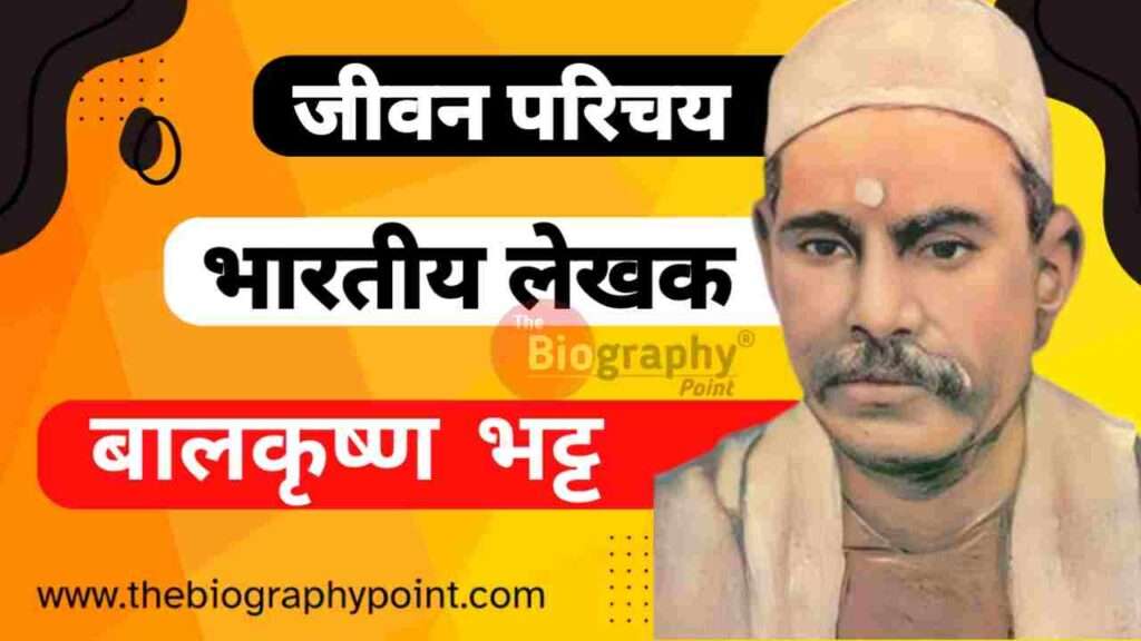 बालकृष्ण भट्ट का जीवन परिचय | Balkrishna Bhatt Ka Jivan Parichay - The ...